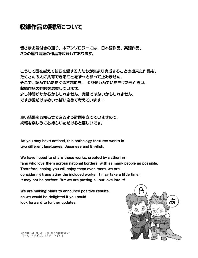 【ピアクリその後アンソロジー】IT'S BECAUSE YOU