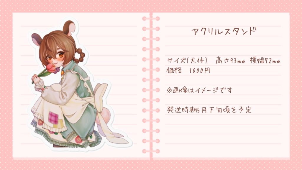 【常設】アクリルスタンド