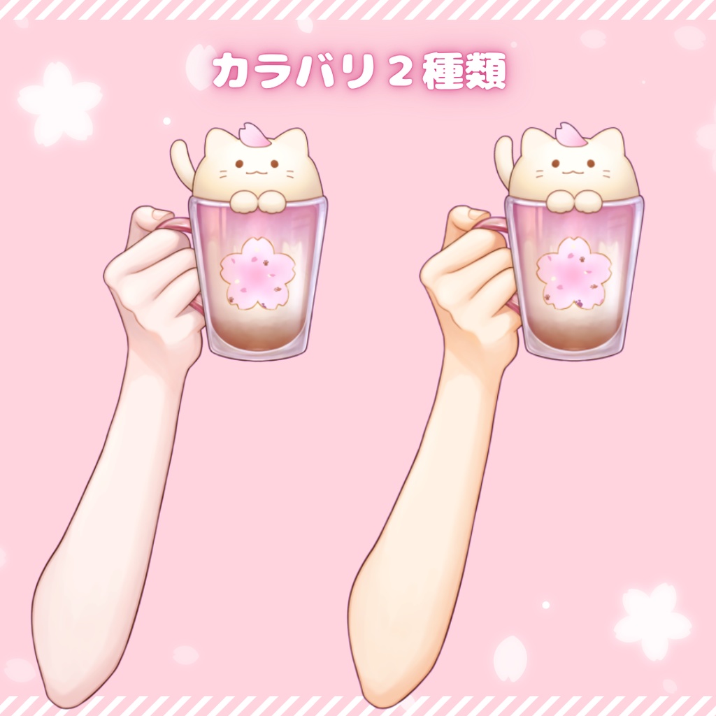 【 Vtuber向け 動く手の素材 】動く桜猫ラテを持つ手【 VTS対応 Live2D素材 】