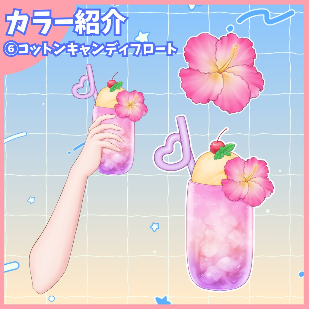 【 Vtuber向け 配信素材】カラバリ6色 夏フロート手持ち/置き型