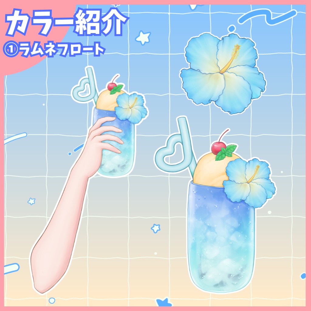 【 Vtuber向け 配信素材】カラバリ6色 夏フロート手持ち/置き型