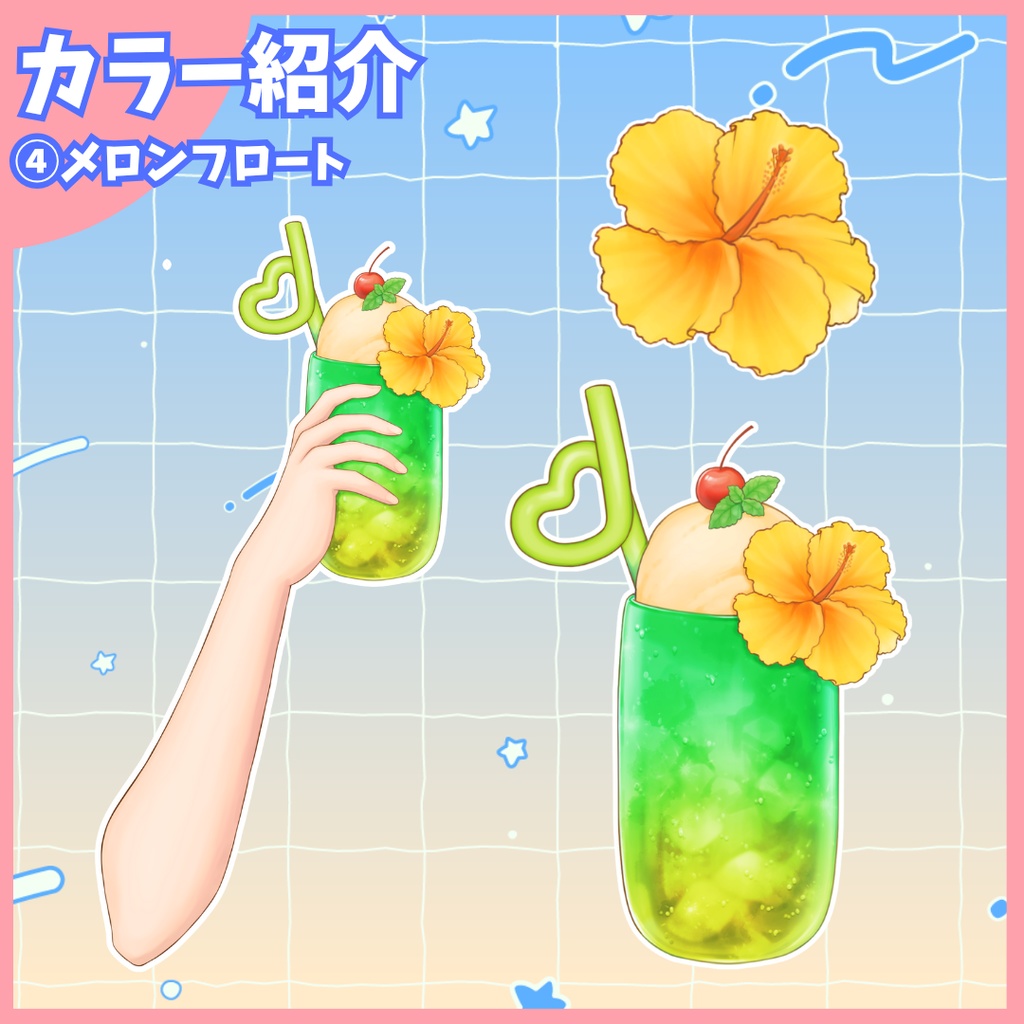 【 Vtuber向け 配信素材】カラバリ6色 夏フロート手持ち/置き型