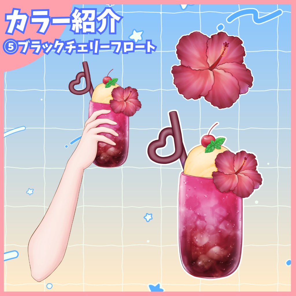 【 Vtuber向け 配信素材】カラバリ6色 夏フロート手持ち/置き型