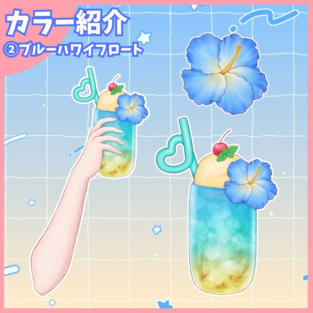 【 Vtuber向け 配信素材】カラバリ6色 夏フロート手持ち/置き型