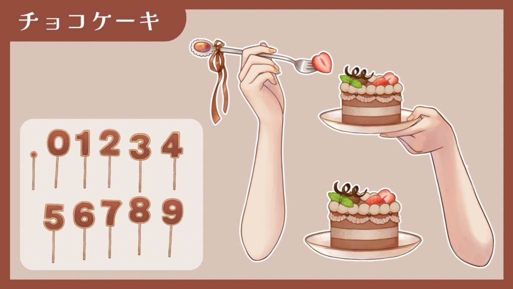 【Vtuber向け 手素材】数字でお祝いできるケーキ/カラバリ7色/肌色調整用レイヤー付き