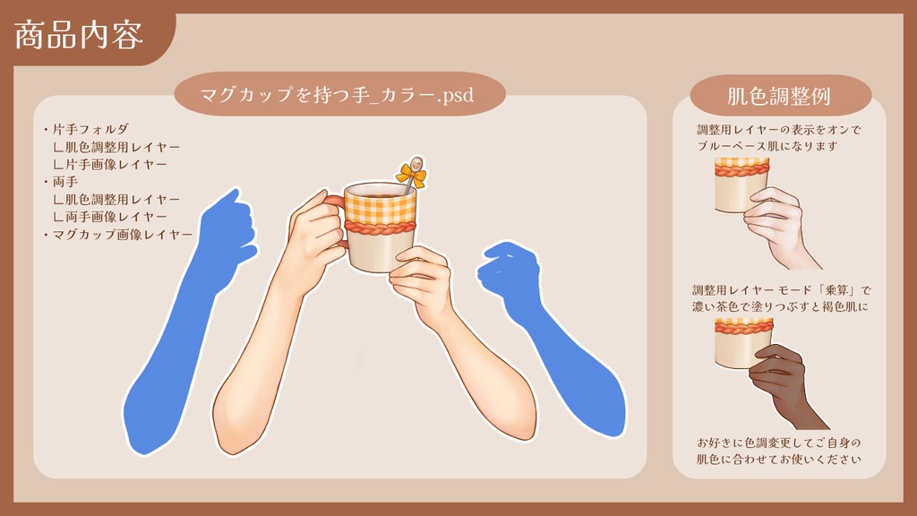 【Vtuber向け 手素材】3wayで使えるマグカップを持つ手/カラバリ5色