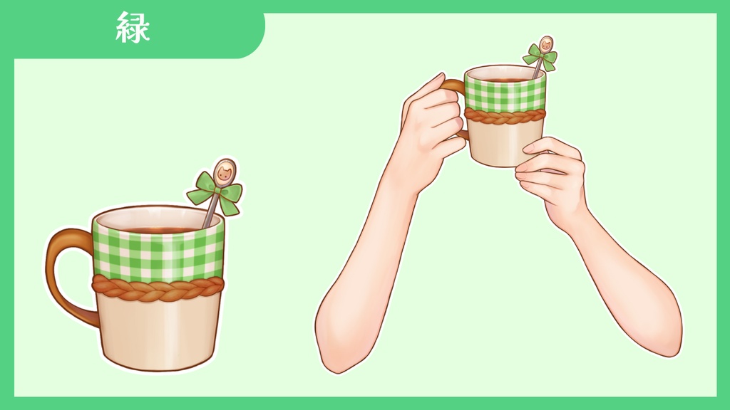 【Vtuber向け 手素材】3wayで使えるマグカップを持つ手/カラバリ5色