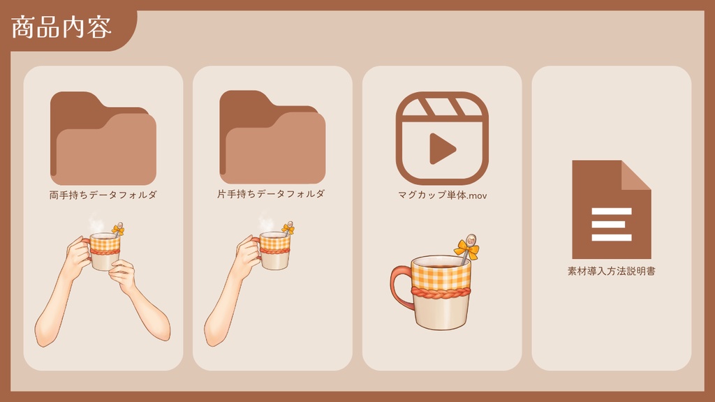 【Vtubestudio用 動く素材】湯気がゆらめく!3wayで使えるマグカップを持つ手【Vtuber向け配信素材】