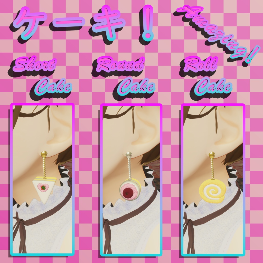 かわいい スイーツ ピアス!! | Cute Baked Sweets Earrings!