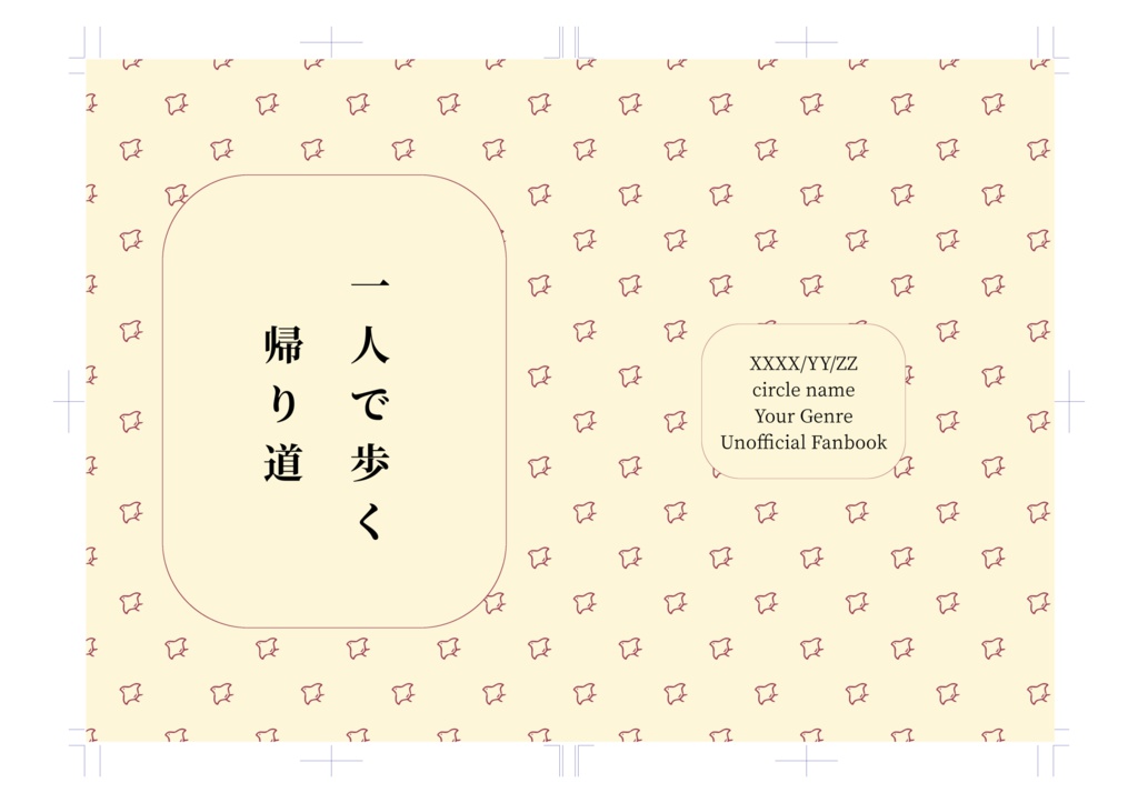 同人誌印刷用表紙　chidori1