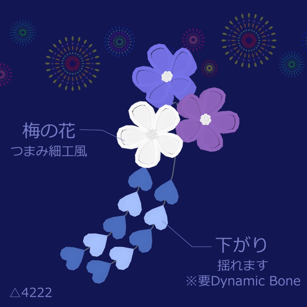 花飾り HanaKazari