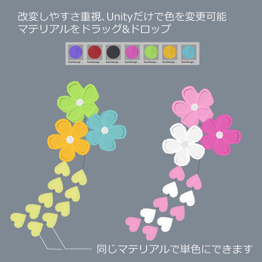 花飾り HanaKazari