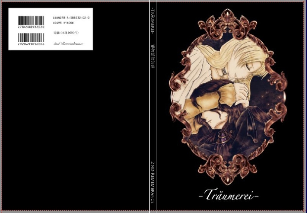 -Träumerei- 廃倉庫設定集