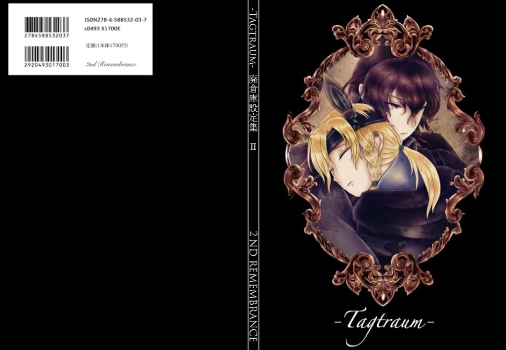 -Tagtraum- 廃倉庫設定集Ⅱ