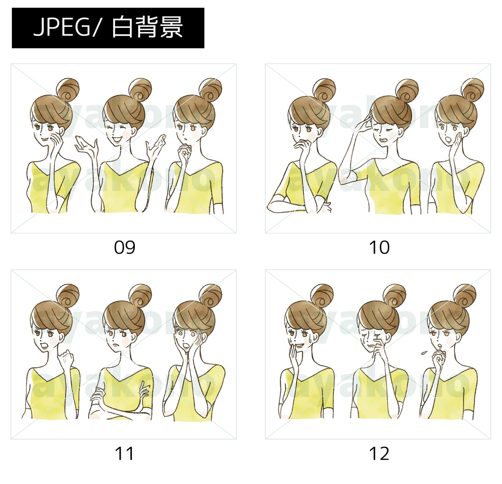 女性の表情12点(全36カット)セット《A-01》