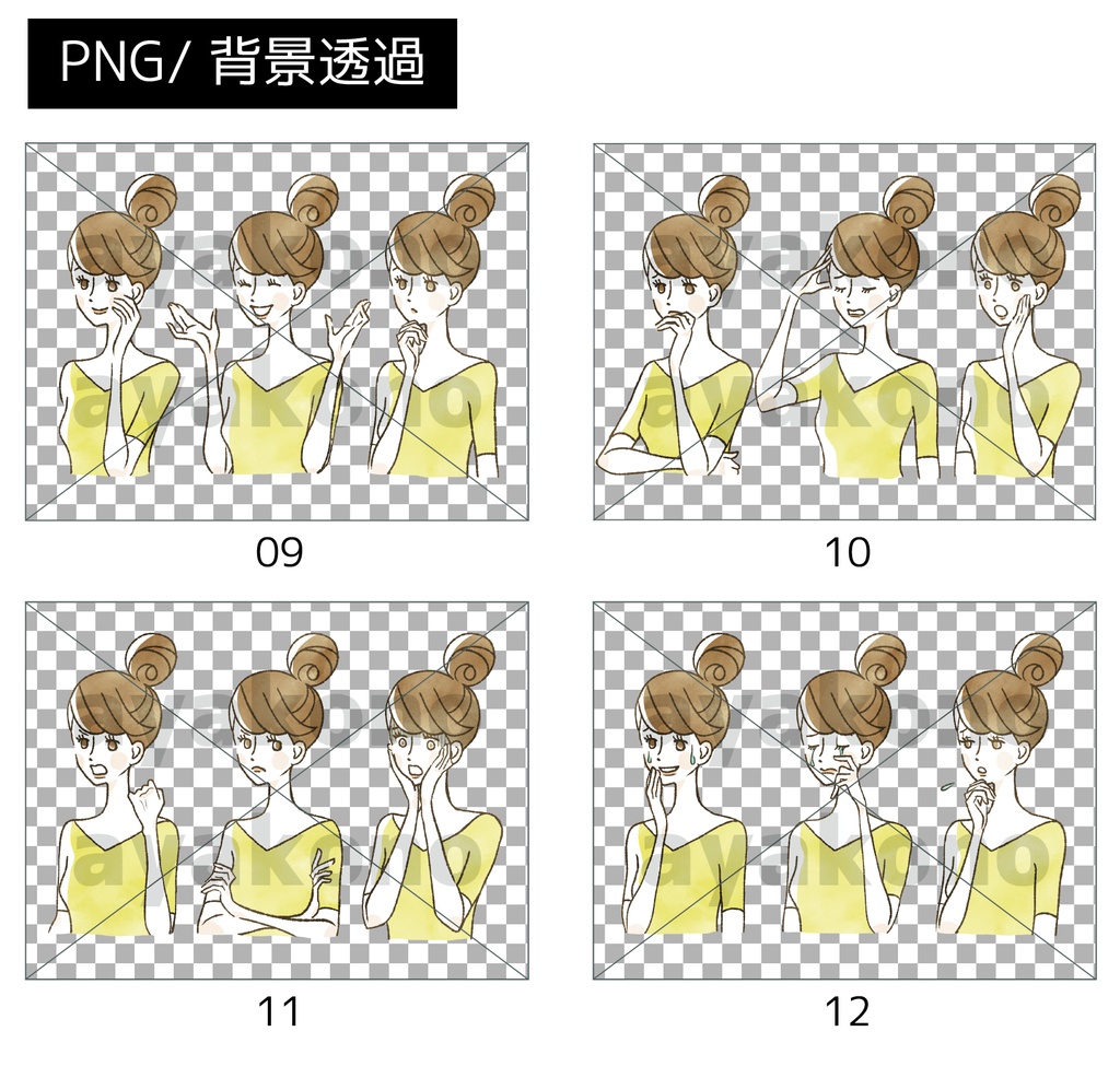 女性の表情12点(全36カット)セット《A-01》