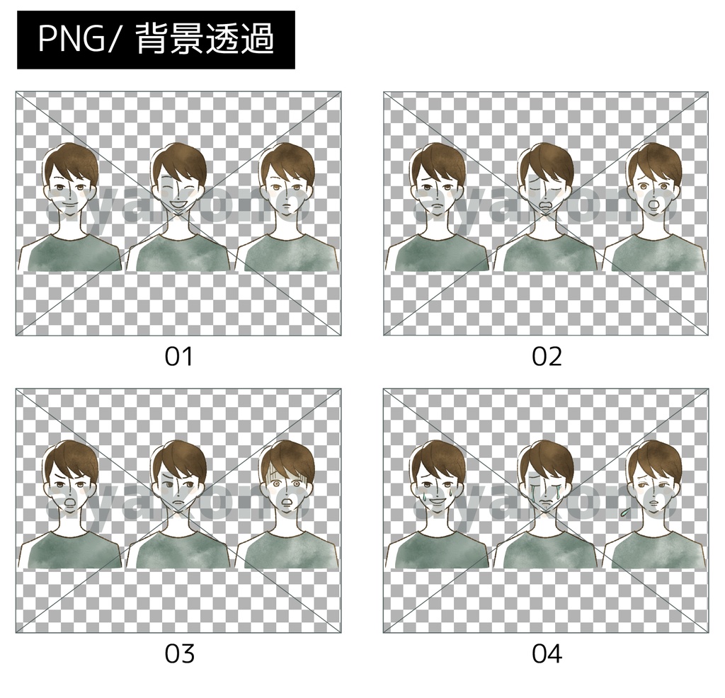 男性の表情12点(全36カット)セット《A-02》