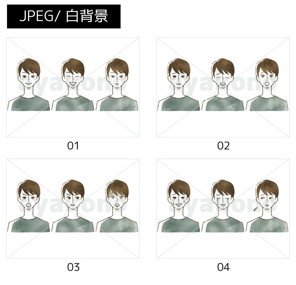 男性の表情12点(全36カット)セット《A-02》