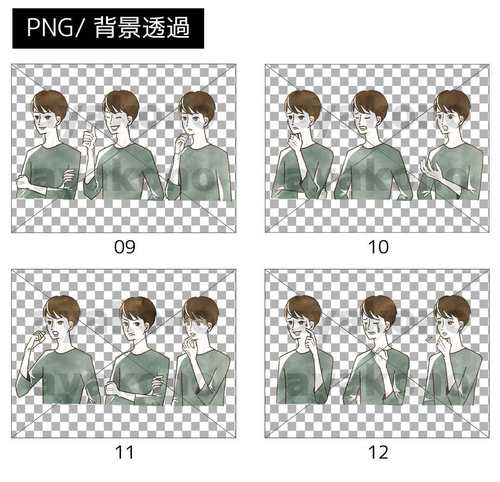 男性の表情12点(全36カット)セット《A-02》