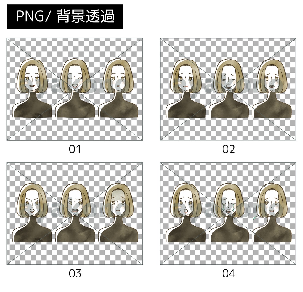 女性の表情12点(全36カット)セット