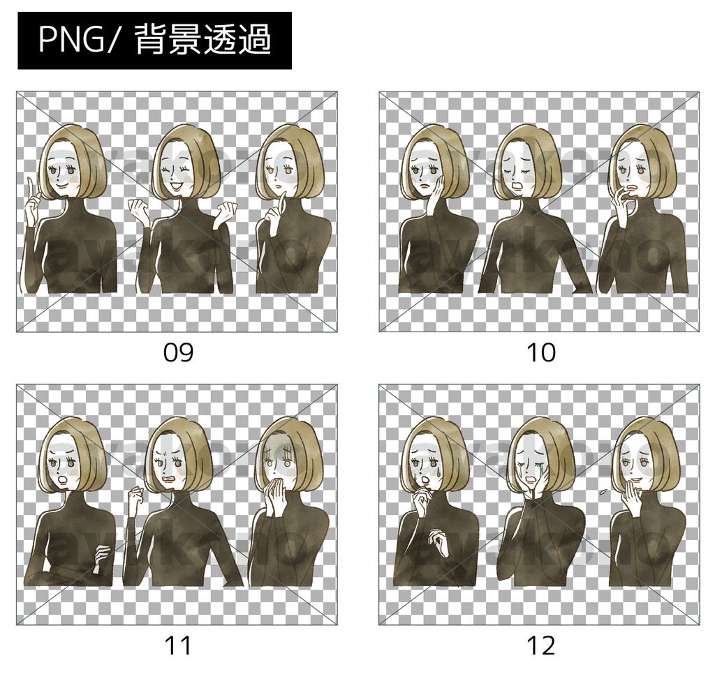 女性の表情12点(全36カット)セット