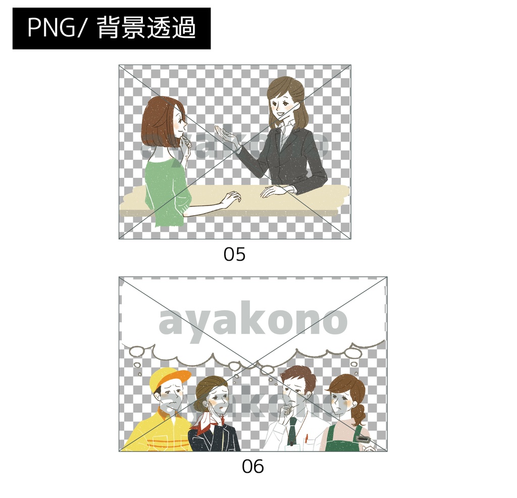 イラスト素材6点セット《B-02》