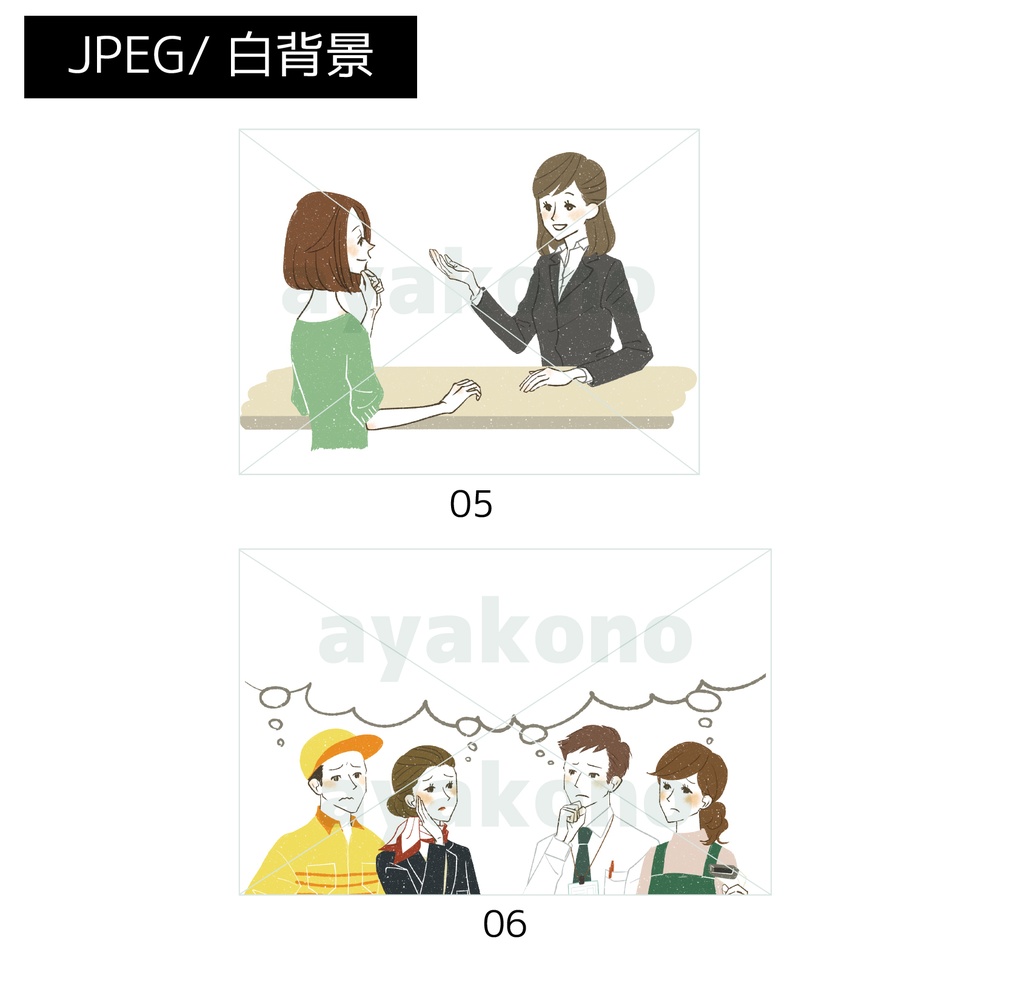 イラスト素材6点セット《B-02》