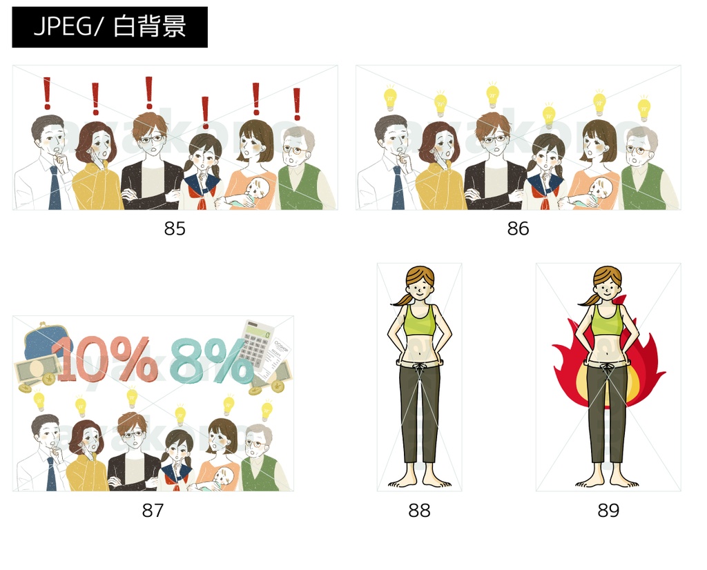 イラスト素材100点セット《Z-01》