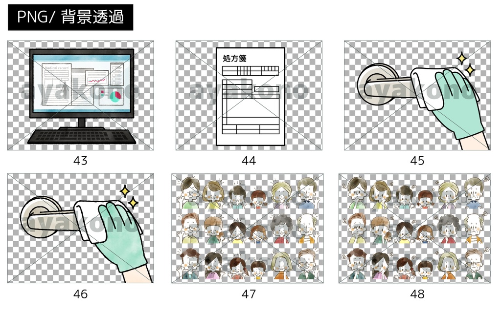 イラスト素材100点セット《Z-01》