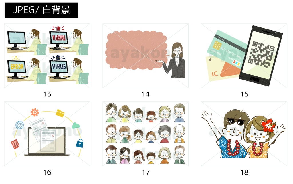 イラスト素材100点セット《Z-01》