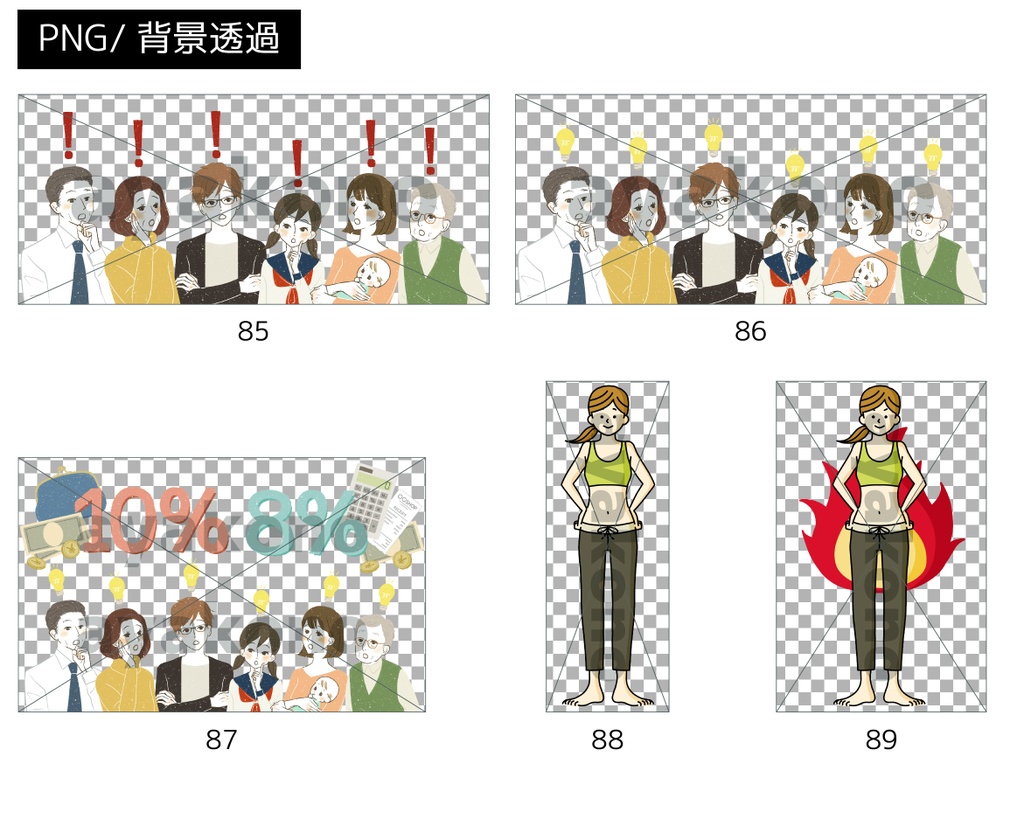 イラスト素材100点セット《Z-01》