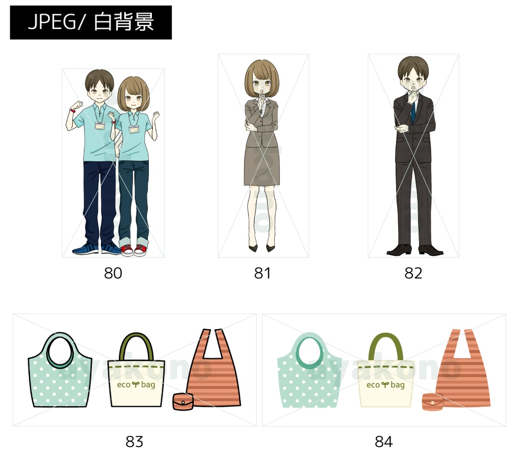 イラスト素材100点セット《Z-01》