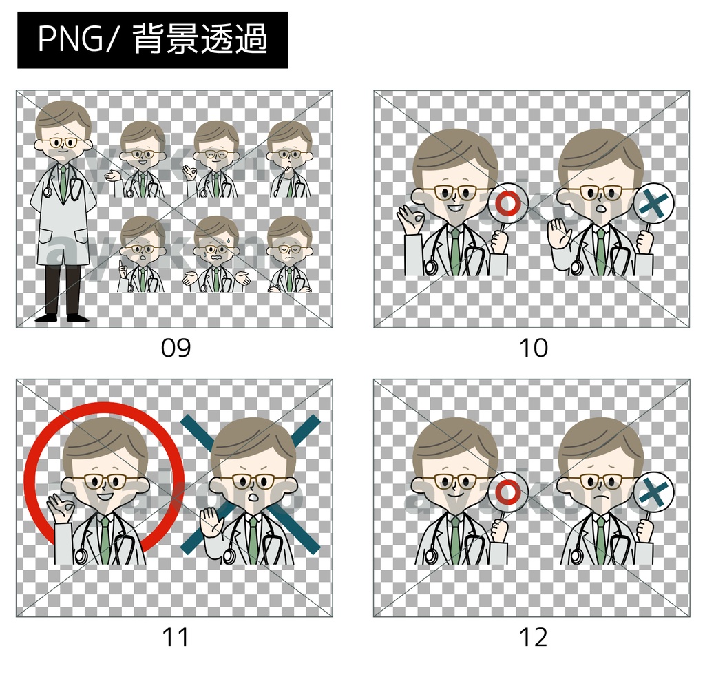 イラスト素材18点セット《C-01》