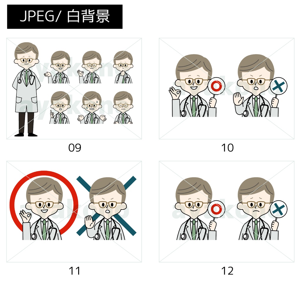 イラスト素材18点セット《C-01》