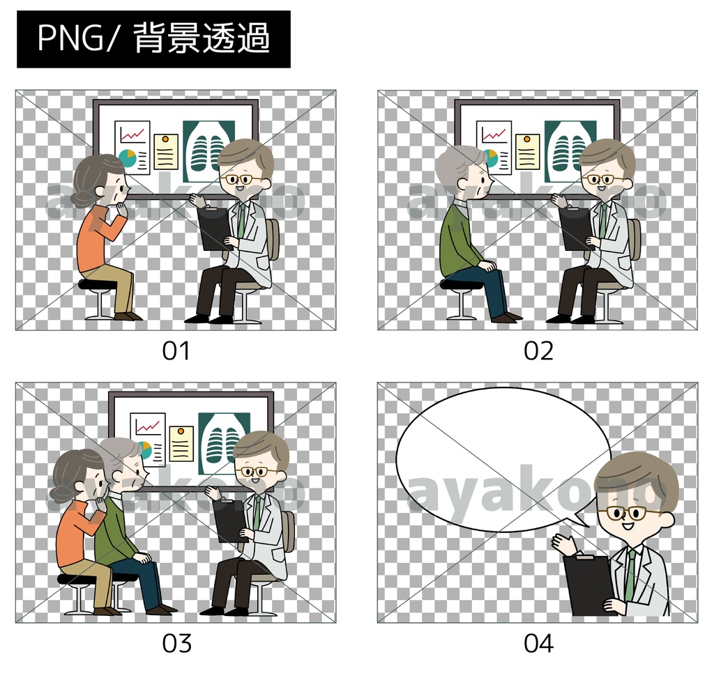 イラスト素材18点セット《C-01》