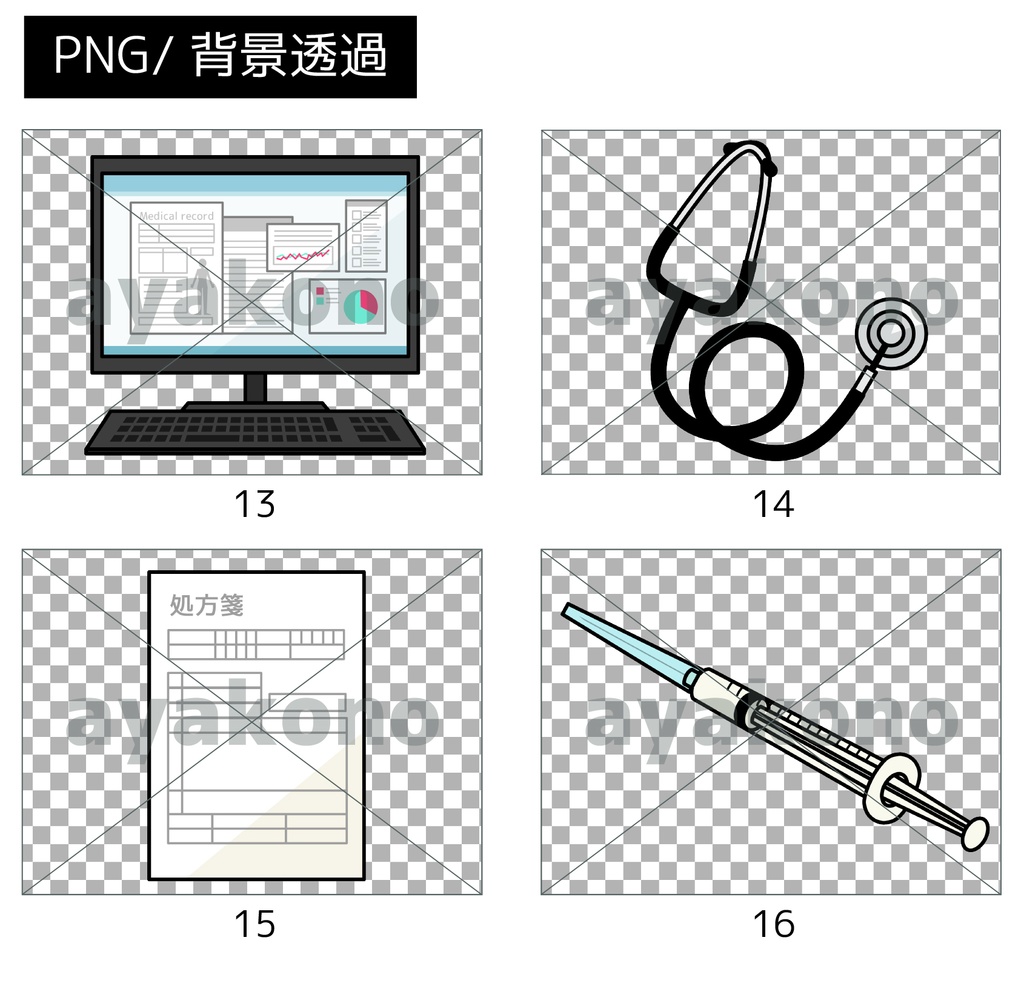 イラスト素材18点セット《C-01》