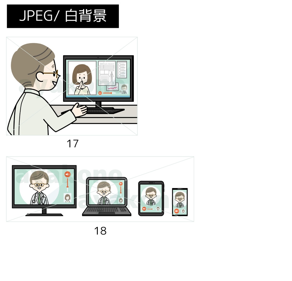 イラスト素材18点セット《C-01》