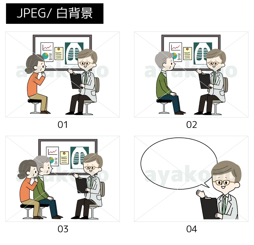 イラスト素材18点セット《C-01》