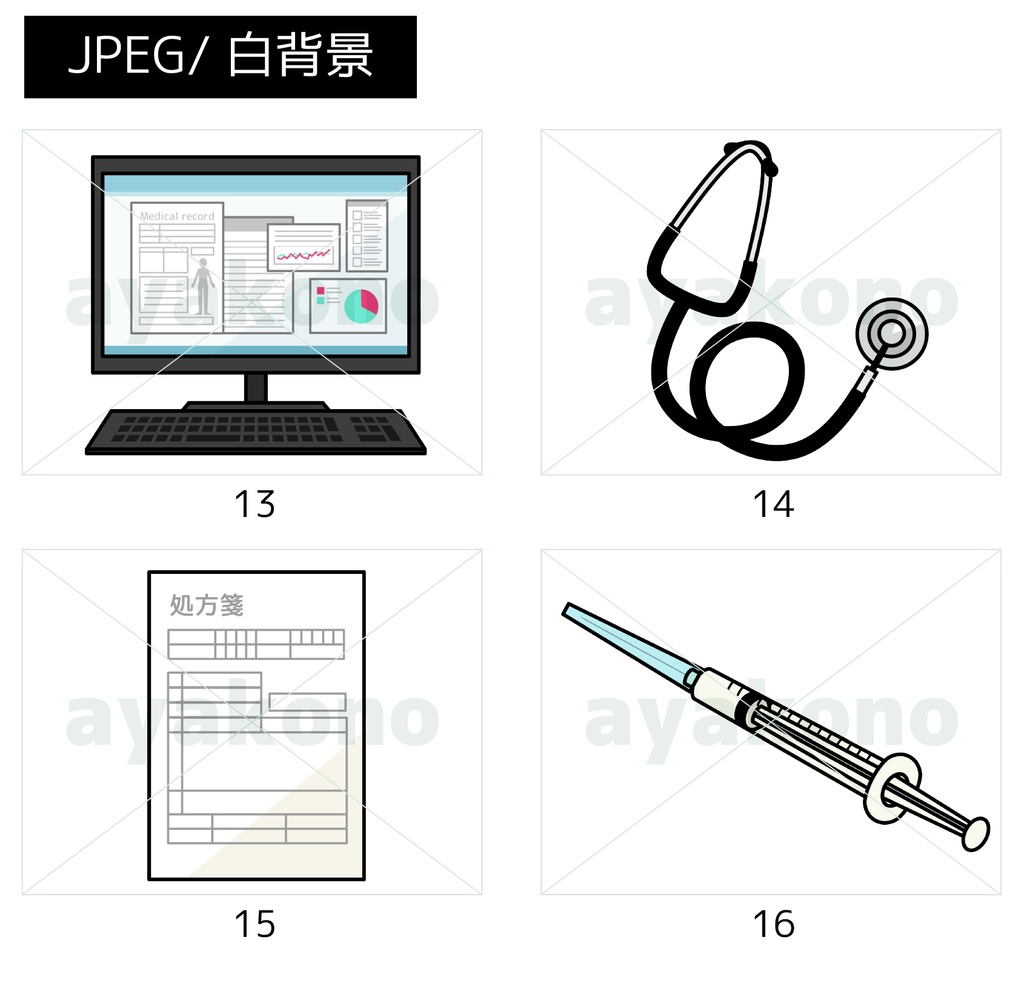 イラスト素材18点セット《C-01》
