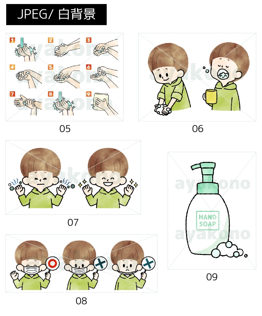 イラスト素材9点セット《C-02》