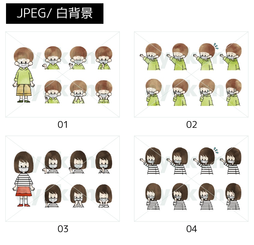 イラスト素材9点セット《C-02》