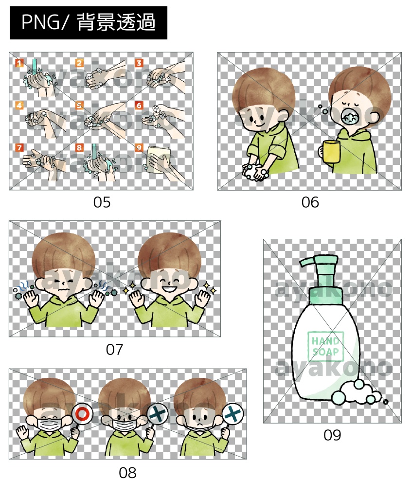 イラスト素材9点セット《C-02》