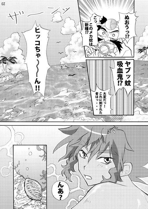 プリンスオブヴァンパイア