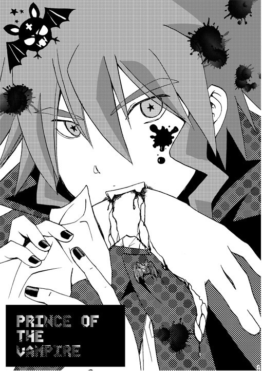 プリンスオブヴァンパイア