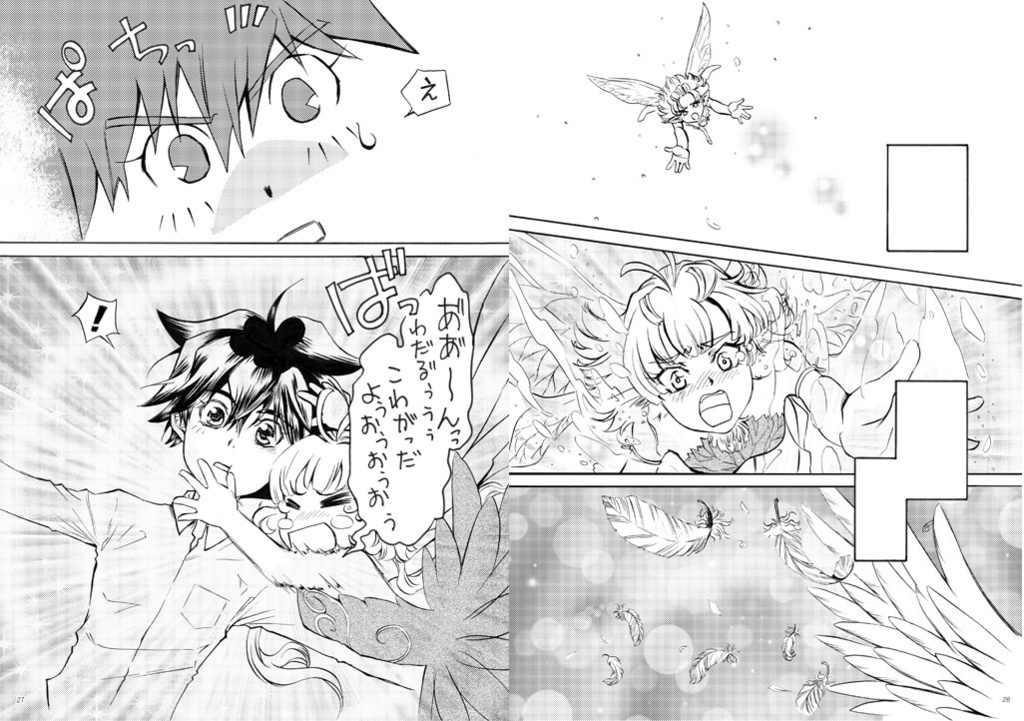 君の旅へ(9)