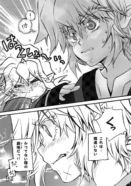 なないろデイズ(七魂×グラン本)