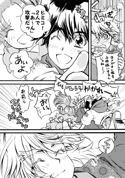 なないろデイズ(七魂×グラン本)