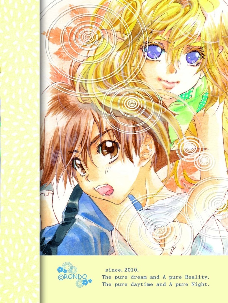 『透き徹る昼と夜と』act4~5合併号