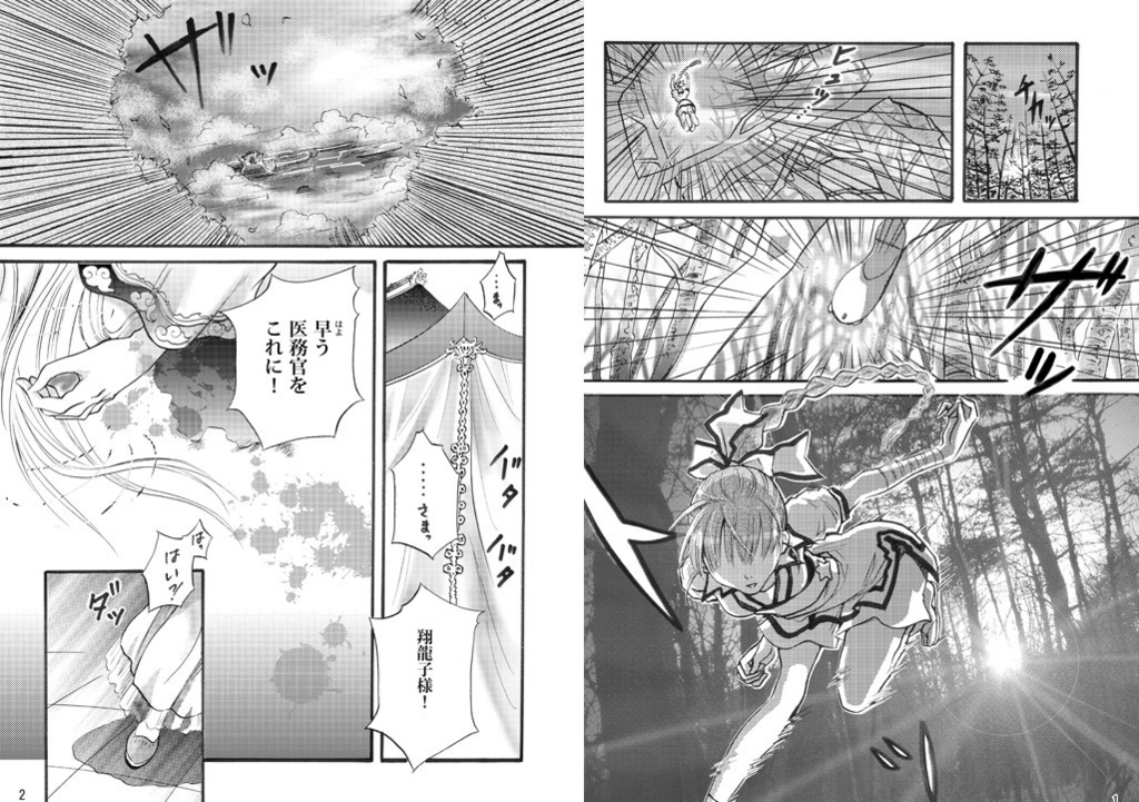 君の旅へ(4)【電子書籍版】