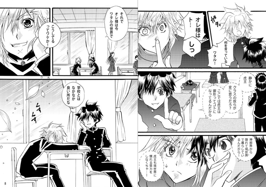 君の旅へ(6)【電子書籍版】